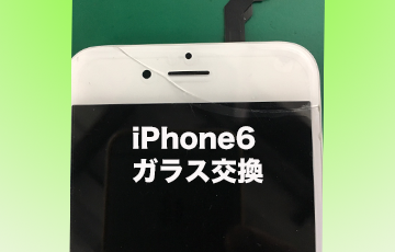 iPhone6ガラス