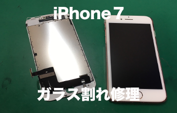 iPhone7