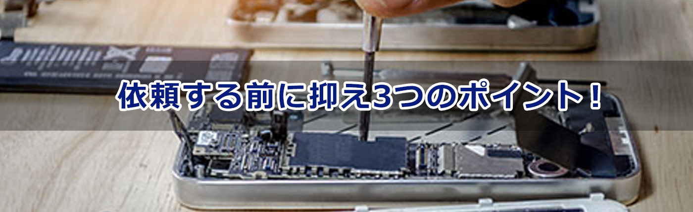 ポイント